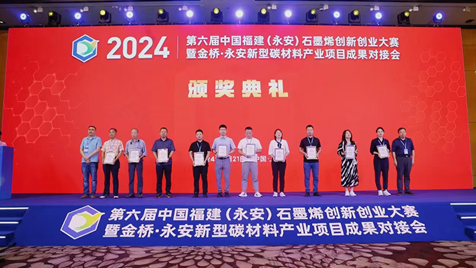 《助力創(chuàng)新，引領(lǐng)未來》——上海依肯機(jī)械設(shè)備有限公司擔(dān)任第六屆中國福建永安石墨烯創(chuàng)新創(chuàng)業(yè)大賽評(píng)委